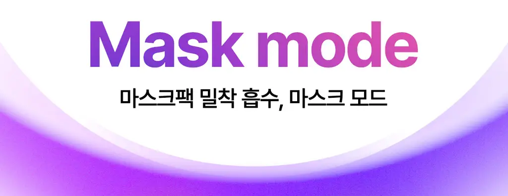 [5월올영픽] [UPGRADE] 메디큐브 에이지알 부스터 프로 X2 (핑크/화이트) 상세페이지 46